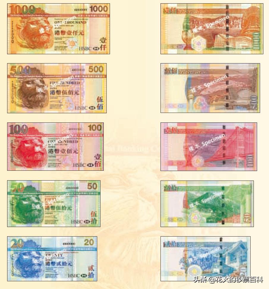香港早期纸币什么最值钱,香港纸币历史演变