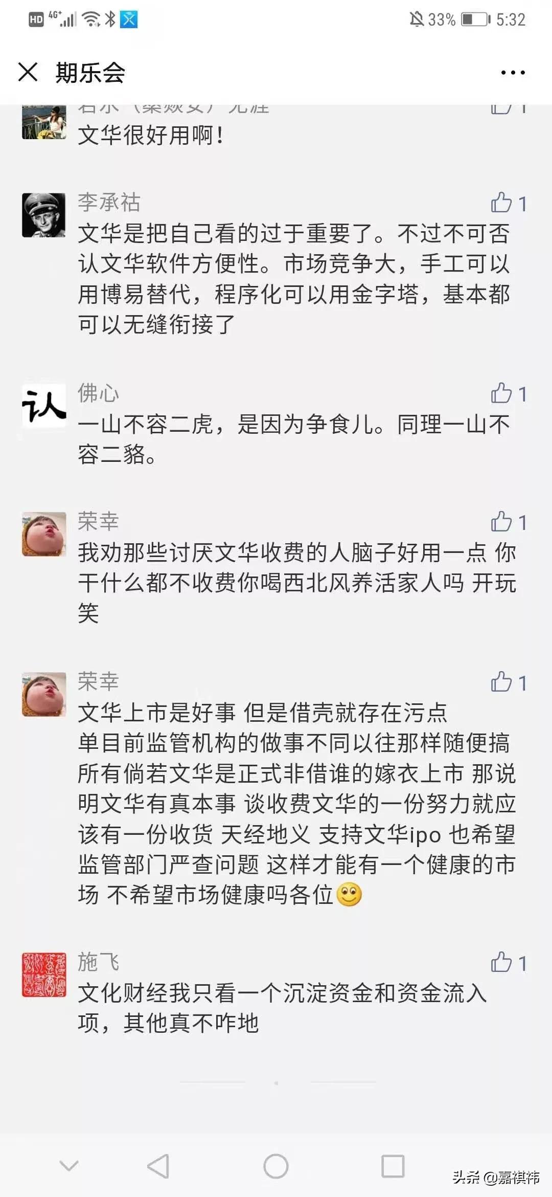 文期撕逼后续：永安、中信等几十家期货公司公告暂停使用文华财经