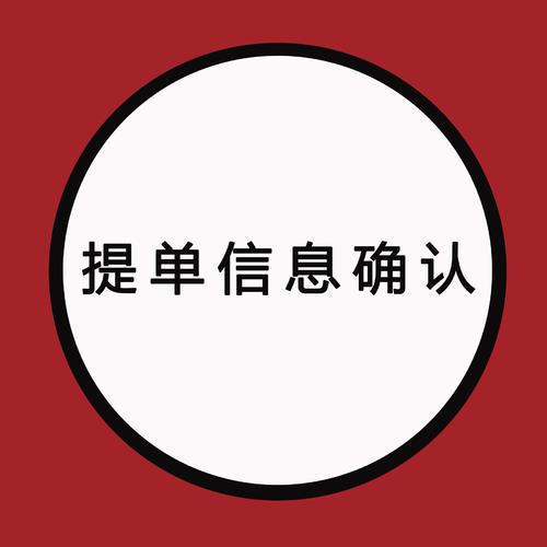 提单更正需要满足什么条件,货代提单如何巧妙避免改单费