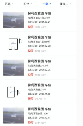 天湖郦都车位拍卖到90万,清远天湖郦都车位多少钱一个