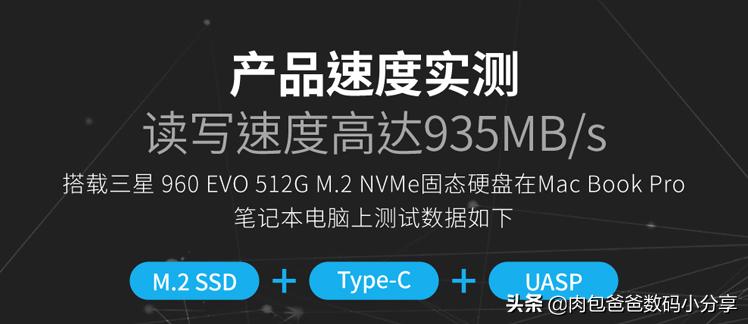 什么牌子的移动硬盘盒最好用,高速移动机械硬盘盒评测