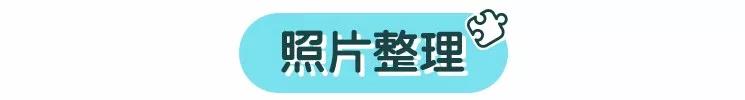 宝宝的照片太多怎么保存,宝宝照片原图保存在哪里合适