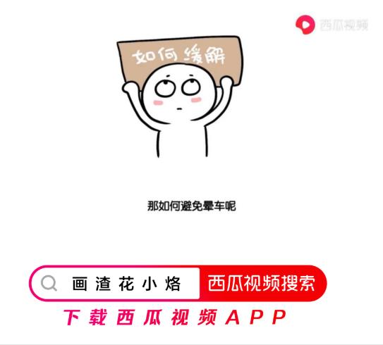 晕车的人有多难？怎么克服晕车症，是吃东西呢还是空肚子？