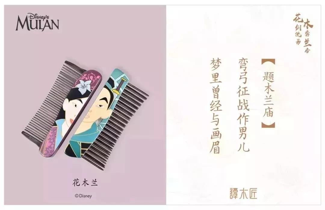 谭木匠一把梳子三百多,梳子排名第一名谭木匠