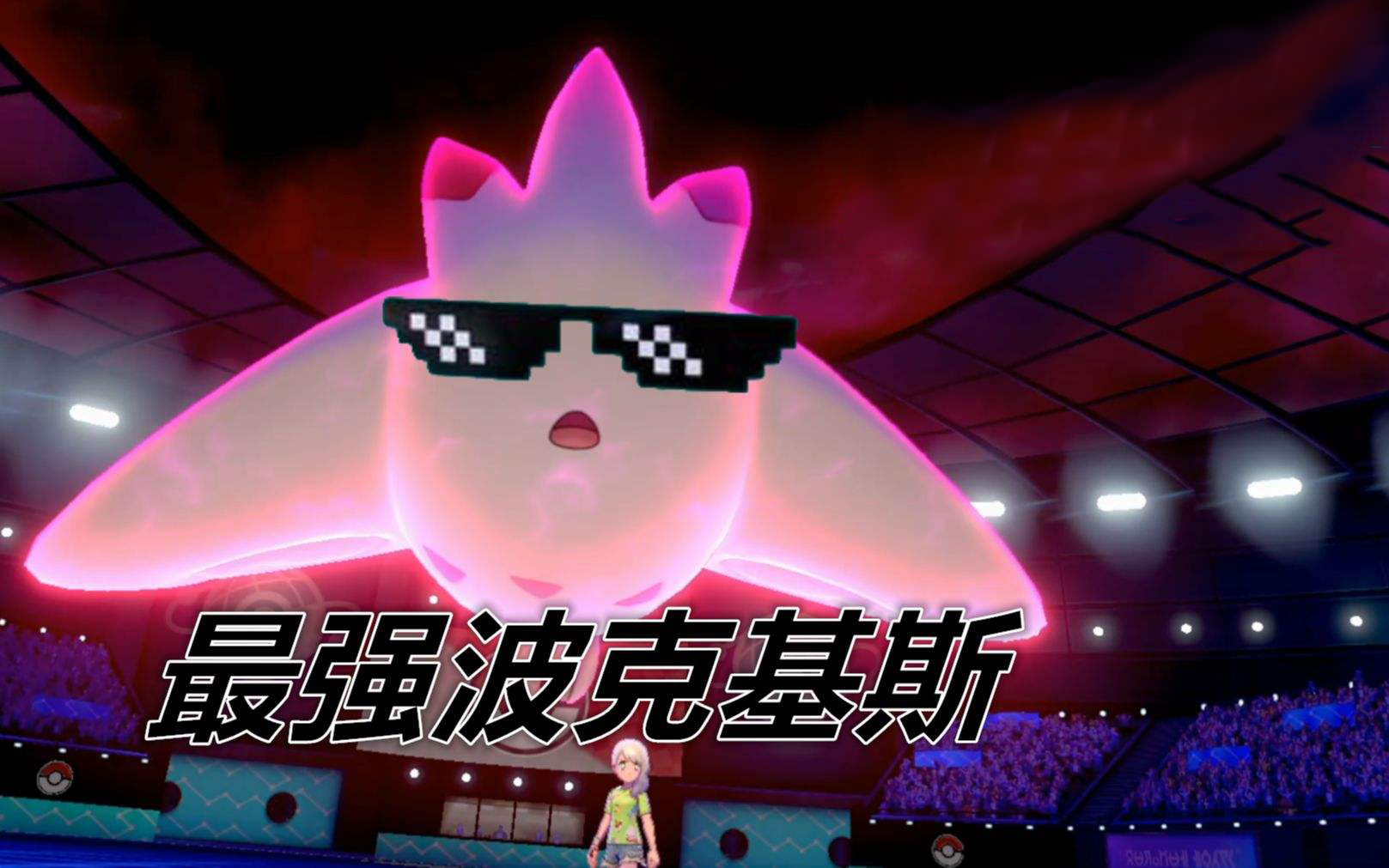 宝可梦剑盾洛托姆越野赛,宝可梦剑盾刷洛奇亚