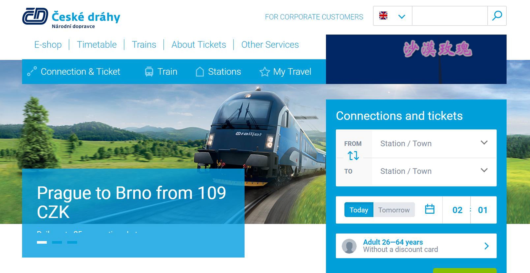 干货|在不能自驾的捷克,手把手教你预订铁路车票