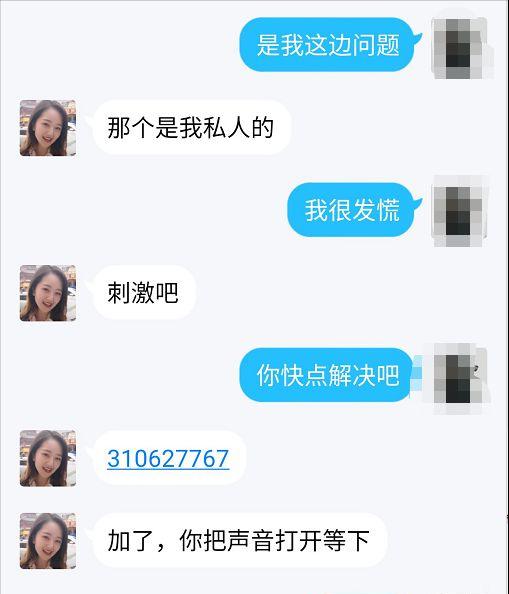遭遇裸聊骗局,如何应对裸聊骗局