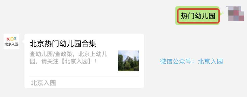 不满3岁也能报名！北京10所热门托班盘点！这两区最多