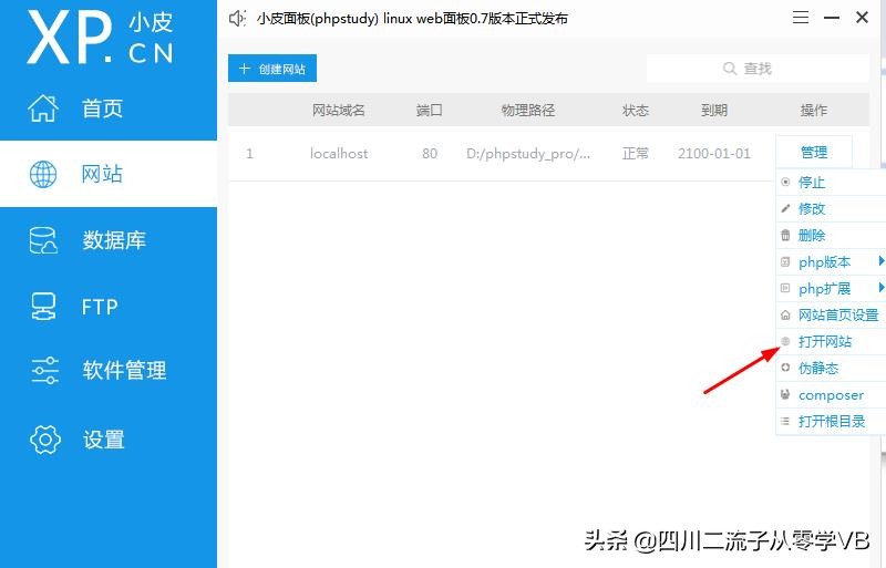 vb数据库编程教程,vb连接sql数据库简单实例