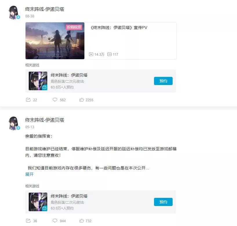 二次元游戏击穿道德底线，删除道歉信后向玩家发律师函？