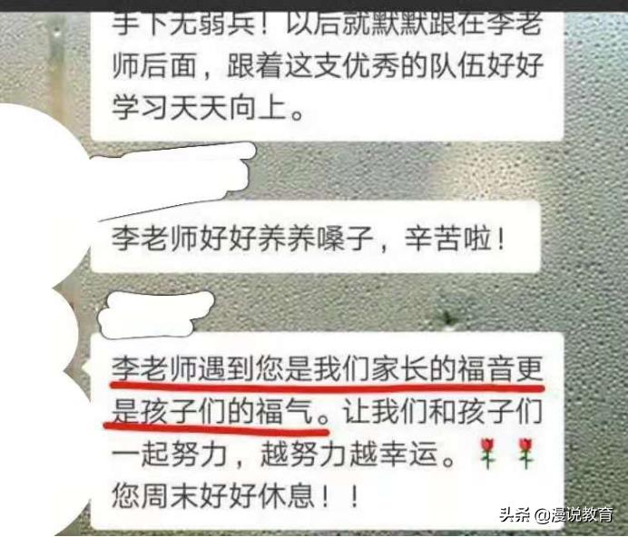 家长与老师在班级群里互怼,家长和老师在班级群互怼半小时
