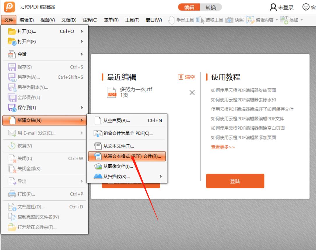 rtf鏂囨。鎬庝箞杞崲涓簆df鏂囦欢,rtf鏂囦欢鎬庢牱杞崲pdf