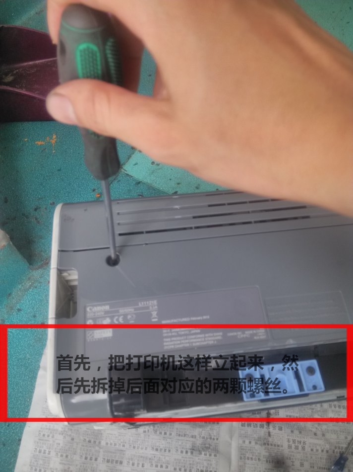 佳能2900更换定影组件教程,佳能2900打印机定影错误
