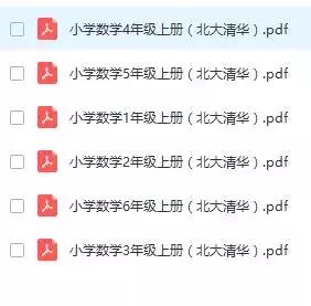1-6年级数学教材例题汇总打印版,人教版数学1-6年级ppt