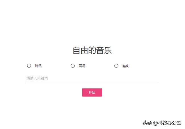 除了网易云音乐,这5个无损音乐网站也非常好用!想听的都能找到
