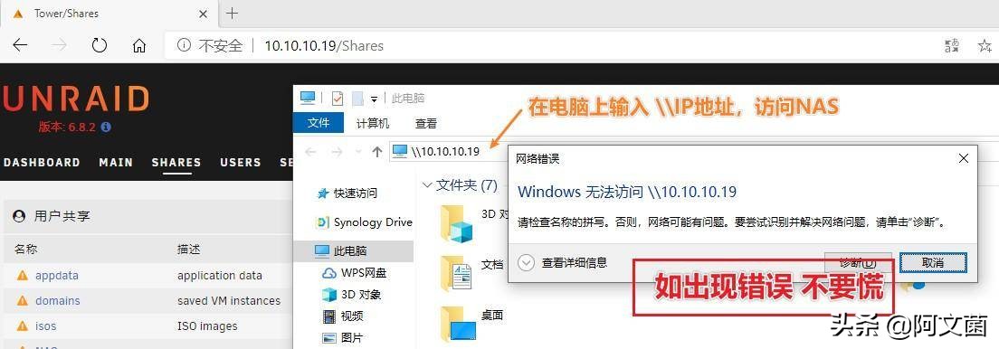 unraid直通网卡有什么用,unraid安装openwrt只显示一个网口