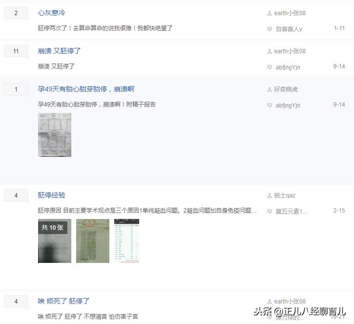 胚胎停育一周会又活了吗,胚胎停育如何理性应对