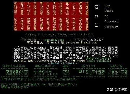 最早的网游文字游戏,2020年十大最良心网游游戏排行榜