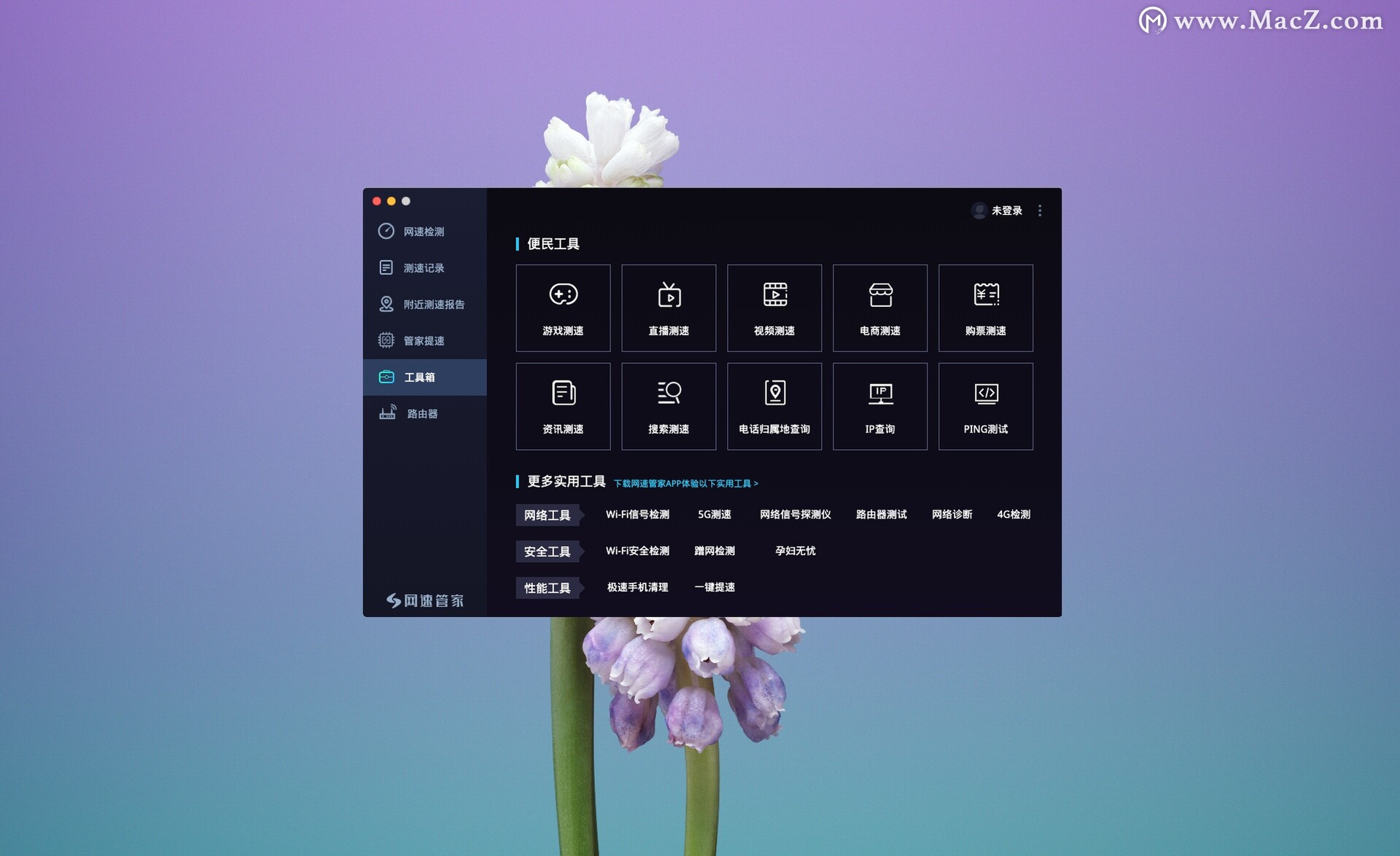 mac测网速软件,mac免费测速软件