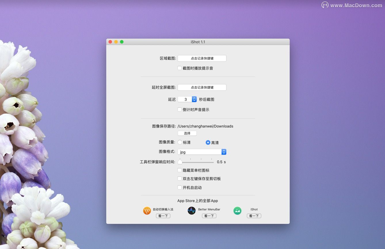 免费截图工具iShotforMacv1.5.3