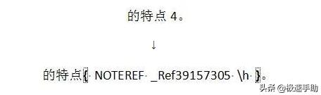 word参考文献中途插入怎么生成,word中同一位置如何插入多个文献