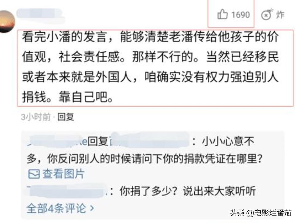 潘总面对冷嘲热讽岿然不动，相比王健林王思聪的慷慨差距有点大啊