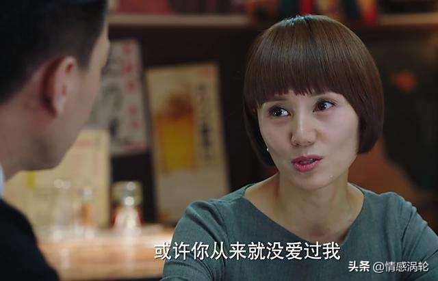 “我55岁，刚刚离婚，想告诉你1个戳心真相”——情感涡轮