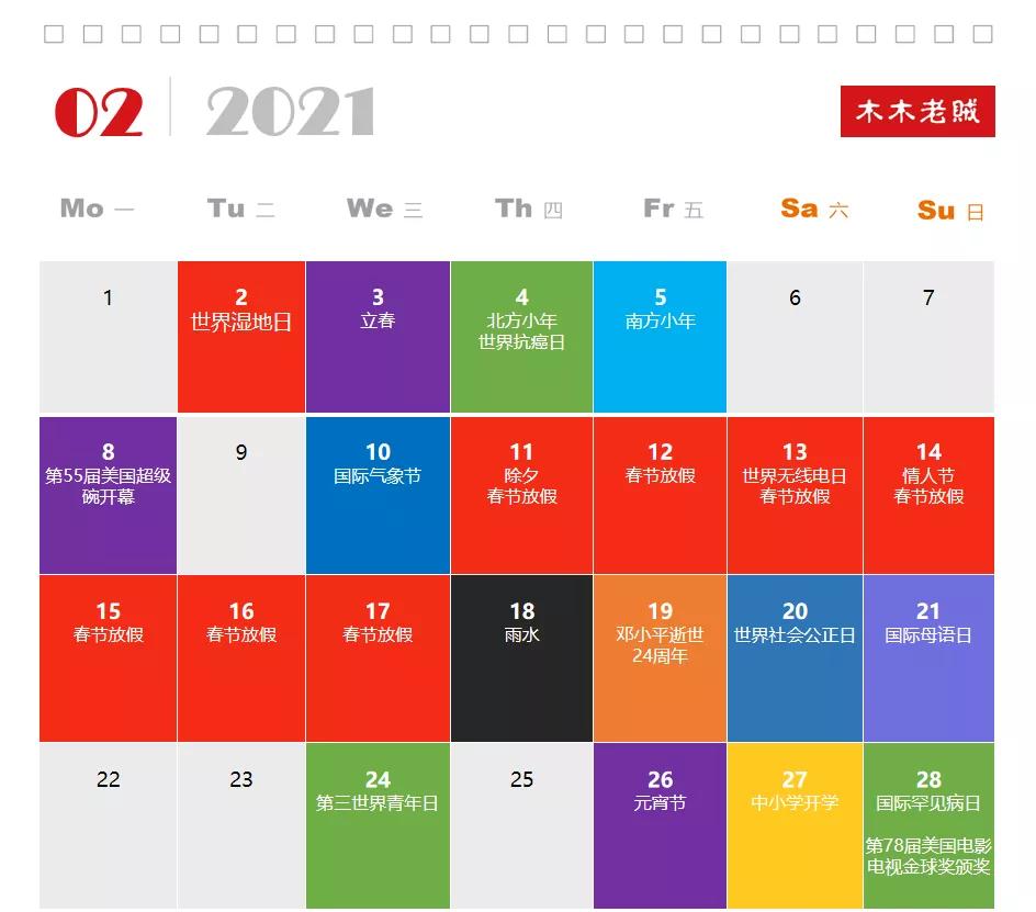 2023全年营销热点日历,特辑3月热点营销日历含热点解析
