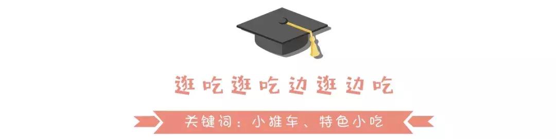 如果可以，请把我留在温江大学城！