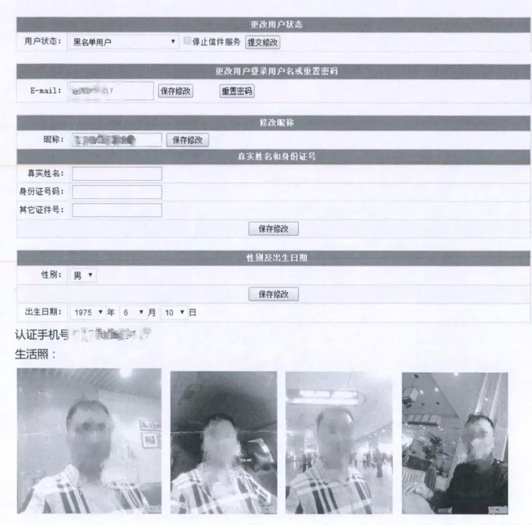 真命天子骗200万,真命天子花溶被骗