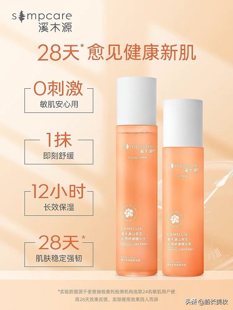 敏感肌的平价水乳,水乳推荐敏感肌修复平价