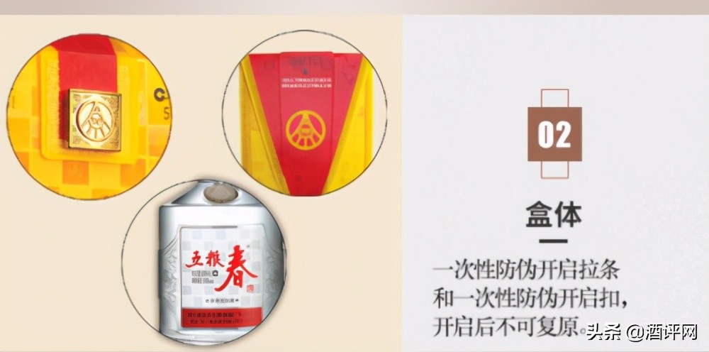 五粮春第一代和第二代的区别,五粮春新第三代