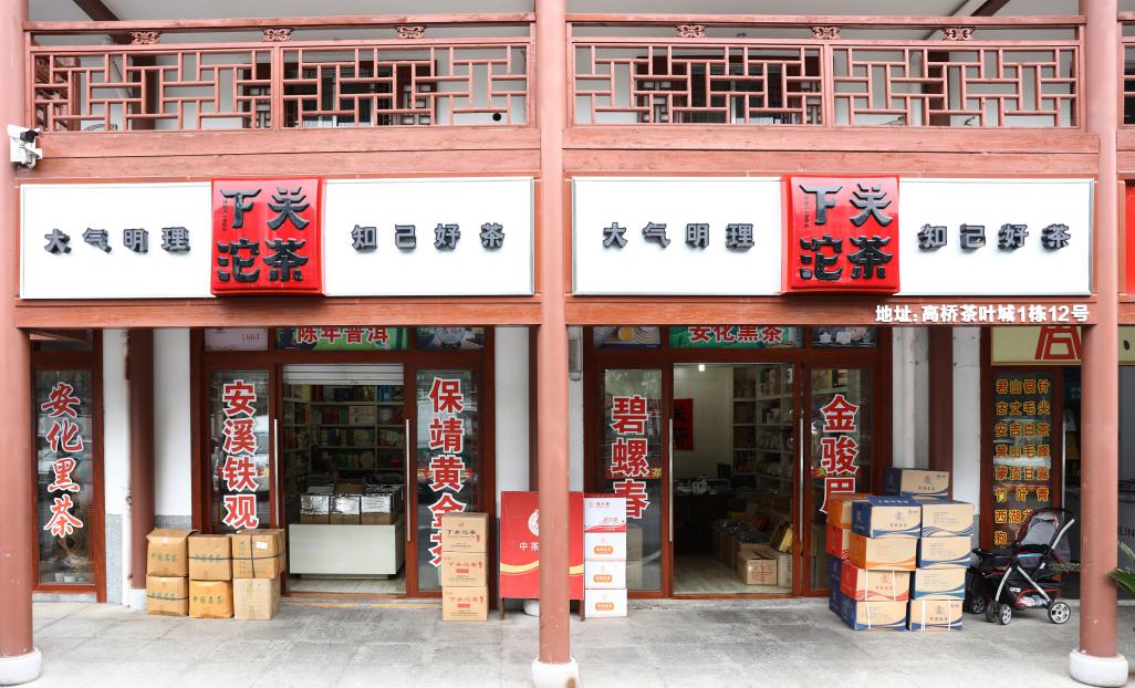 汤旋清：让更多人喝上优质沱茶