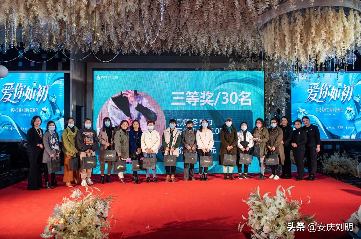 凝聚匠心力量·感恩美丽相随|梦达美业22周年庆典精彩回顾