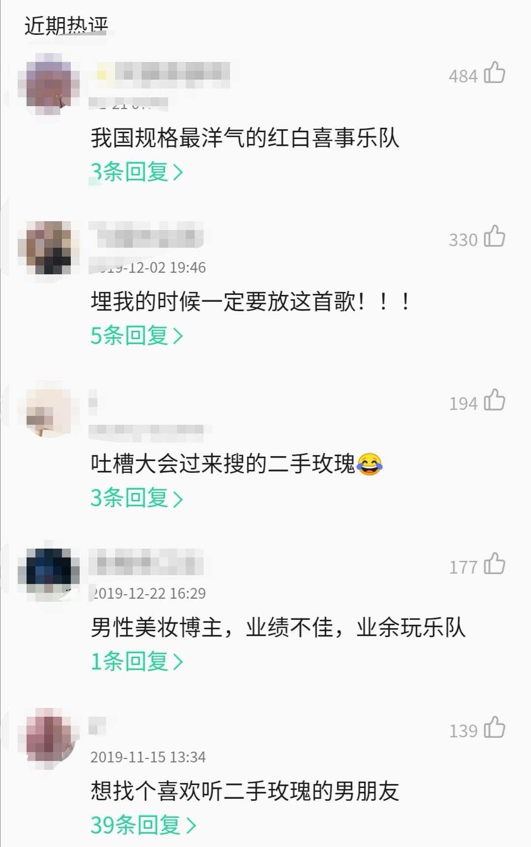 从摇滚教母到美妆博主,摇滚教母二手玫瑰吓坏老外