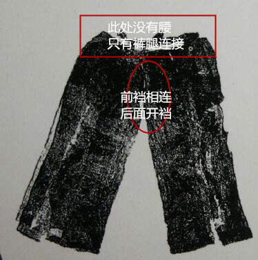 南宋黄昇墓中的开裆裤和合裆裤：裤腿肥大、形状奇怪，应该怎么穿