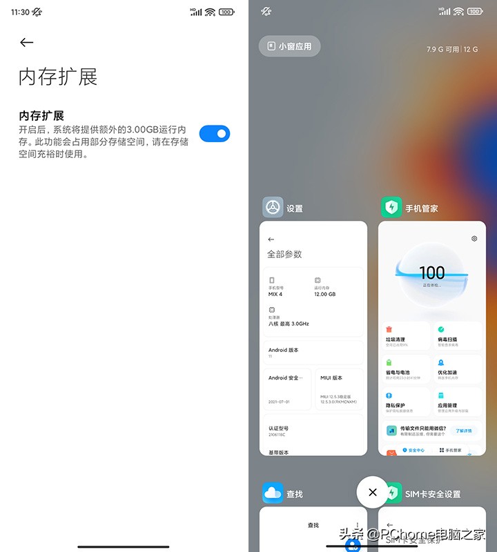 小米mix4一年后评测,小米mix4测评最新
