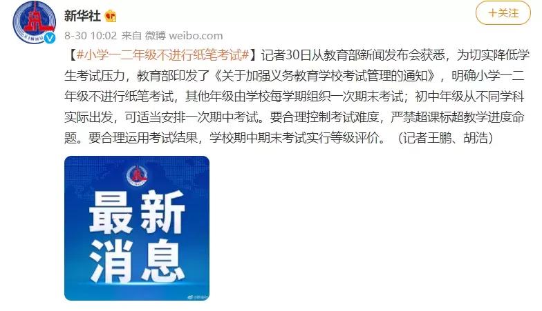 “双减”落地，学生将出现两级分化，这类孩子注定会赢到最后