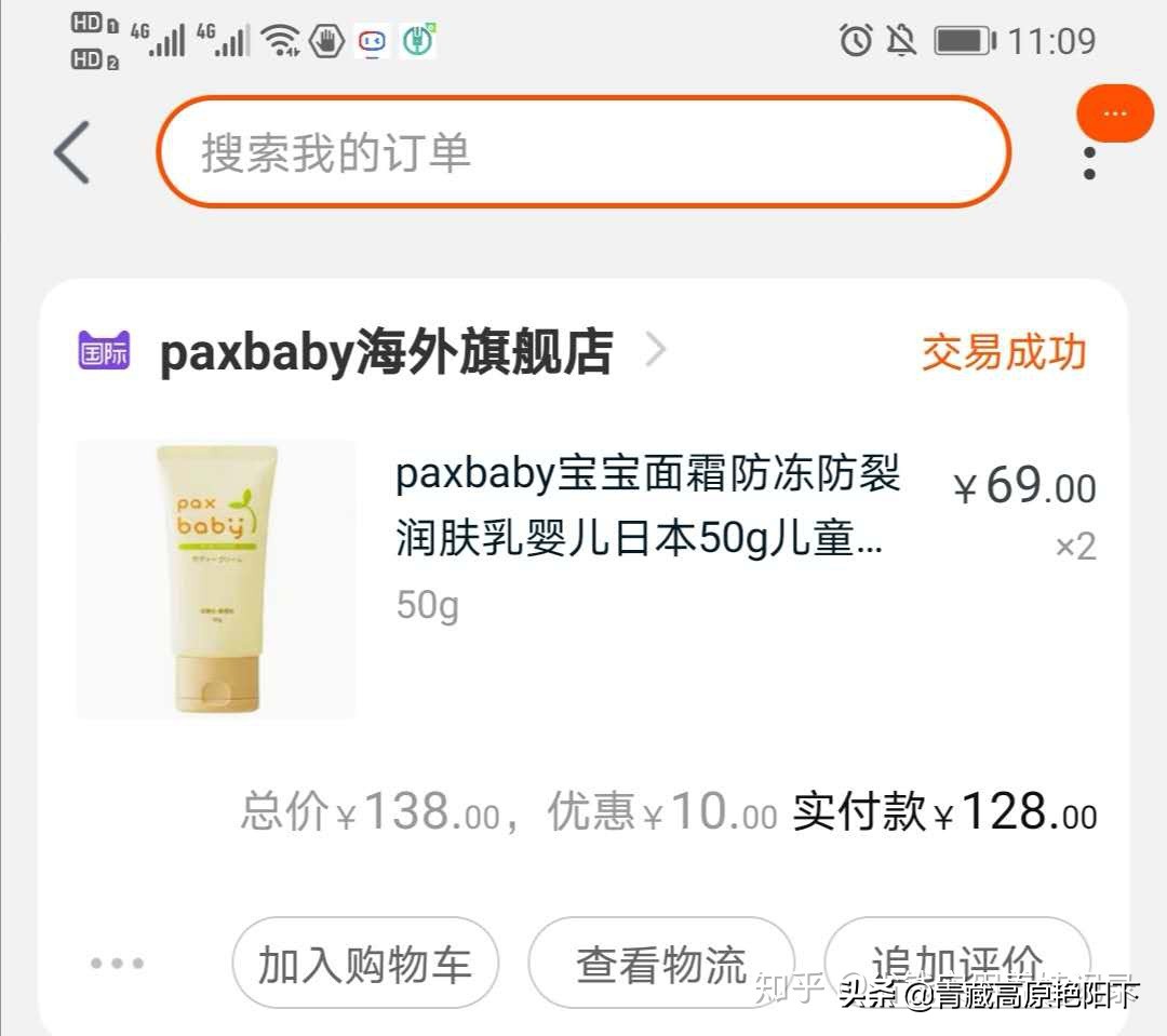 公认最好用的宝宝面霜排名前十,什么牌子的宝宝面霜好用