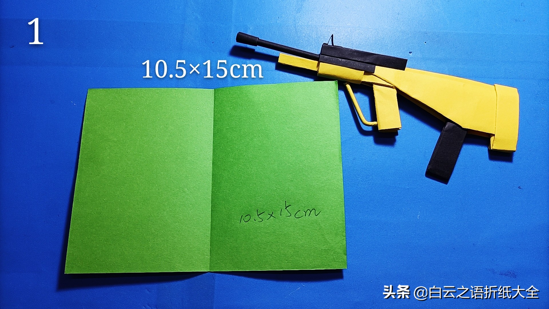 纸枪aug折纸超简单,aug折纸教程可发射子弹