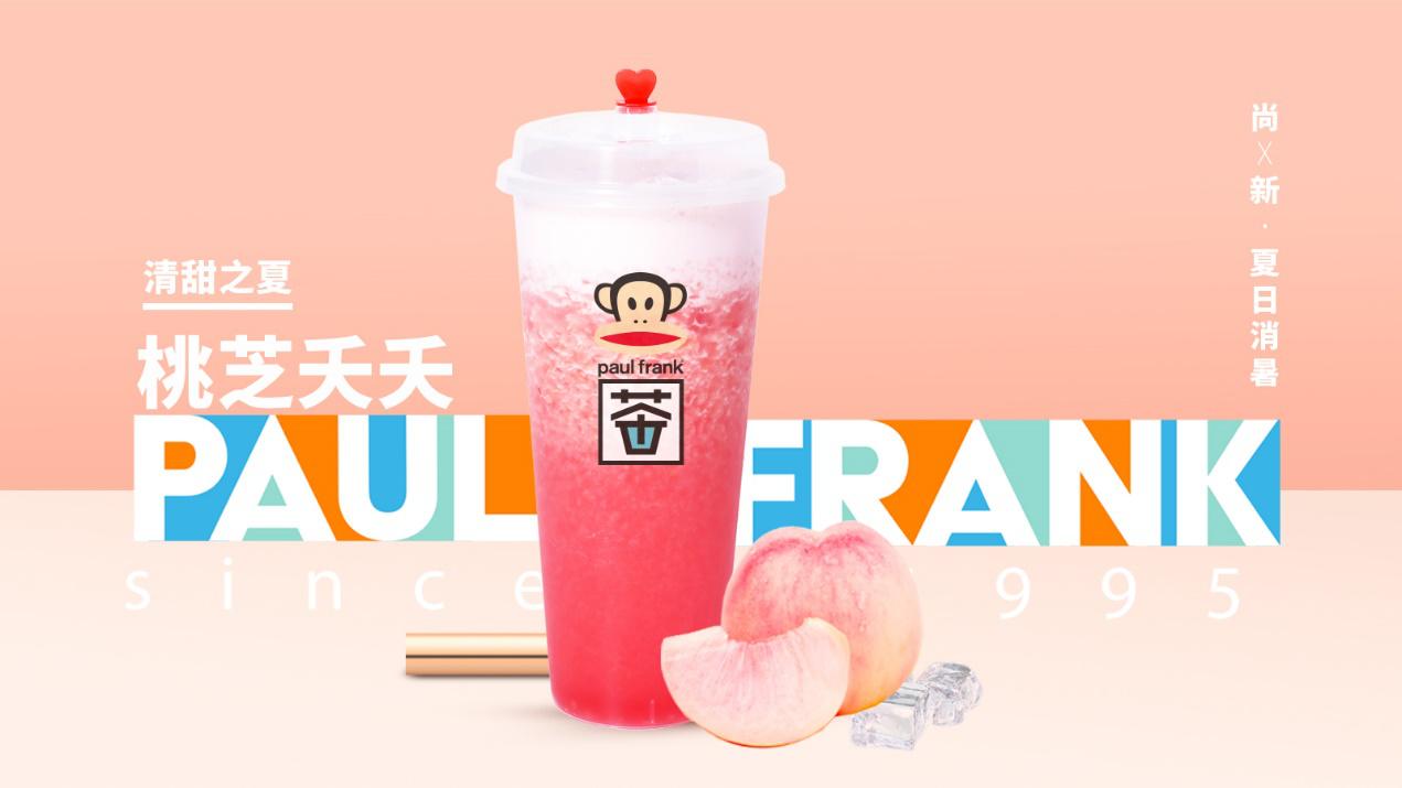 国际潮牌Paulfrank跨界茶饮!揭秘大嘴猴茶成功背后的秘诀