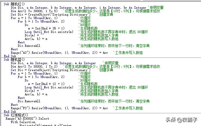 彩票表格制作方法,如何利用excel分析彩票数据