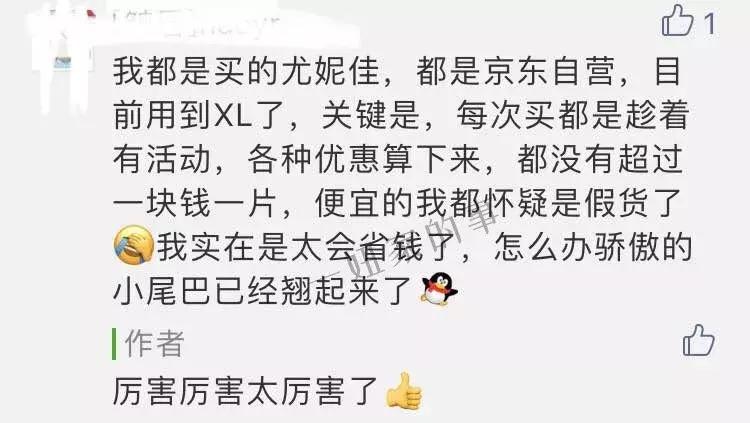 帮宝适纸尿裤甲醛超标问题 (平民价且好用的纸尿裤测评)