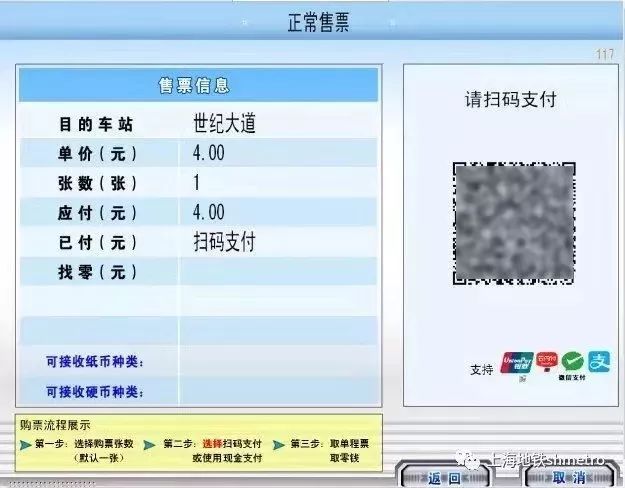 上海地铁不用现金怎么购票,好消息上海