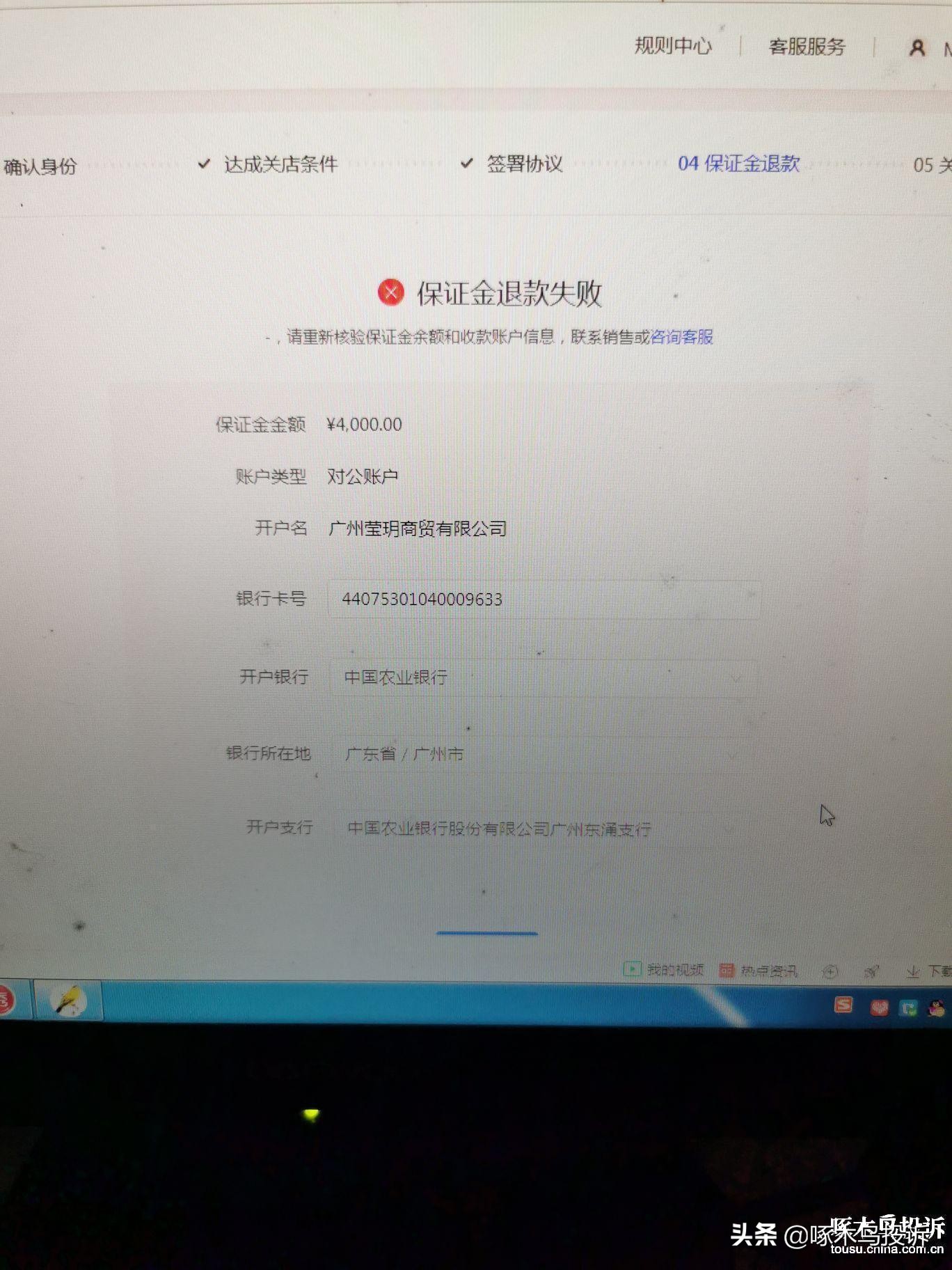 抖音小店保证金申诉,抖音客服不退保证金怎么办