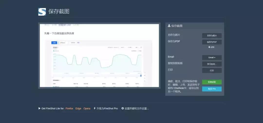 刚需！手机电脑如何截长长长长长图