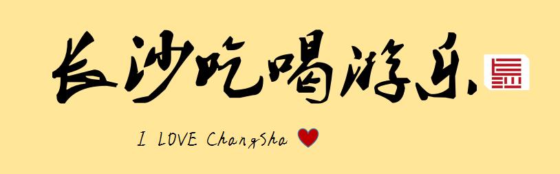 领上孩子父母一起去玩呀！长沙又一波特惠票来了！很值得一去哦