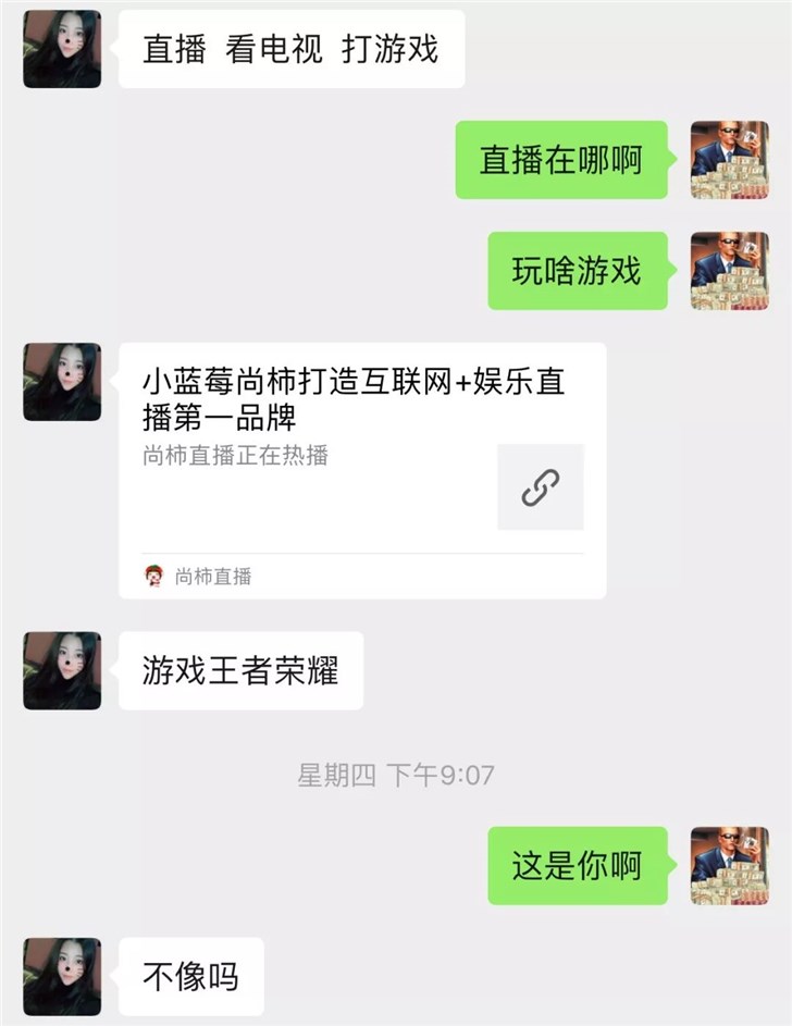 大家在探探上遇到过什么奇葩,探探的各种陷阱