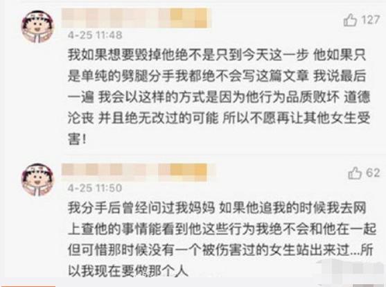 周扬青回怼,周扬青回怼网友质疑周扬青