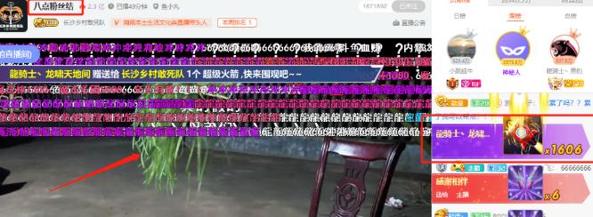 斗鱼龙皇一番话太吸粉,斗鱼龙皇十大神豪